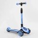 Триколісний самокат дитячий Best Scooter С-03820 Блакитний, складаний, зі світними колесами, кермо 66 до 77 см С-03820 фото 1