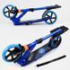 Самокат двухколесный "Best Scooter" 212681 колеса PU, колеса 200мм, 1 амортизатор 212681 фото 6
