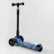 Складаний дитячий самокат триколісний Best Scooter 24-601 MAXI, кермо 5 положень, висота від 69-90см 24-601 фото 4