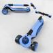 Триколісний самокат дитячий Best Scooter С-03820 Блакитний, складаний, зі світними колесами, кермо 66 до 77 см С-03820 фото 6
