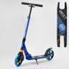 Самокат двухколесный "Best Scooter" 212681 колеса PU, колеса 200мм, 1 амортизатор 212681 фото 1