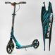 Двоколісний самокат для дітей, підлітків, дорослих Best Scooter 43685 Аквамарин, колеса PU 230/200 мм 43685 фото 1
