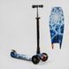 Самокат трехколесный детский Best Scooter MAXI S-11102 Синий, съемный руль до 87 см, колеса PU со светом S-11102 фото 1