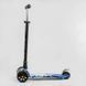 Самокат трехколесный детский Best Scooter MAXI S-11102 Синий, съемный руль до 87 см, колеса PU со светом S-11102 фото 2