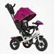 Велосипед триколісний із ручкою Best Trike 3390 - 37-633 Фуксія, надувні колеса, фара з USB, пульт 3390 - 37-633 фото