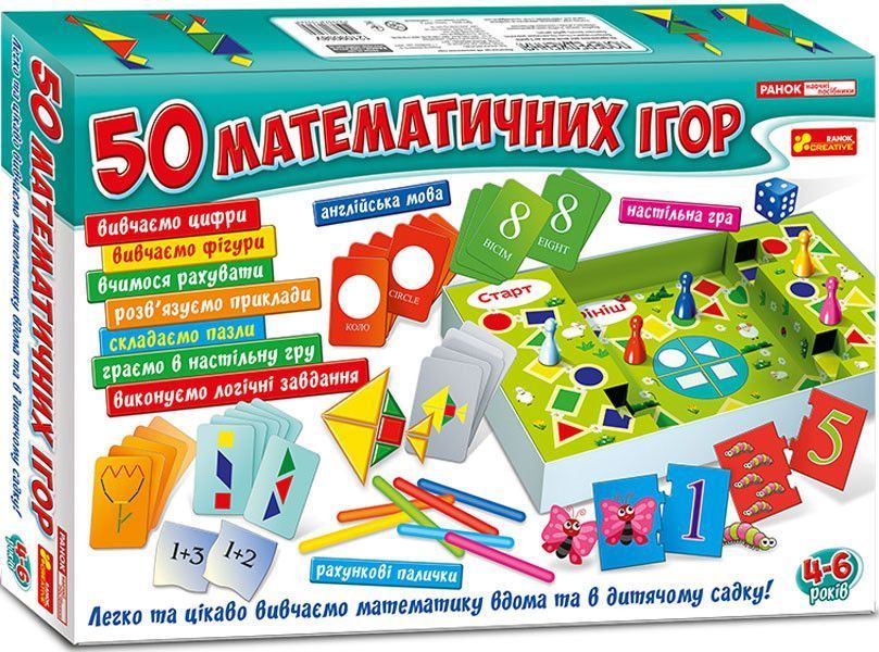 Навчальна гра "50 математичних ігор" 12109058У 5863У "Ранок" 12109058У фото