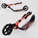 Дитячий двоколісний самокат Best Scooter 67450, від 5 років, до 100 кг, колеса PU 20 см, 1 амортизатор 67450 фото 6