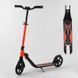 Дитячий двоколісний самокат Best Scooter 67450, від 5 років, до 100 кг, колеса PU 20 см, 1 амортизатор 67450 фото 1