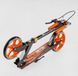 Самокат двоколісний для дітей "Skyper Neon" N-06633, ручне гальмо, колеса PU-200 мм, до 70 кг N-06633 фото 4