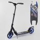 Двоколісний самокат для хлопчика Best Scooter 73193 Синій, колеса PU 20 см, 2 амортизатори, до 100 кг 73193 фото 1